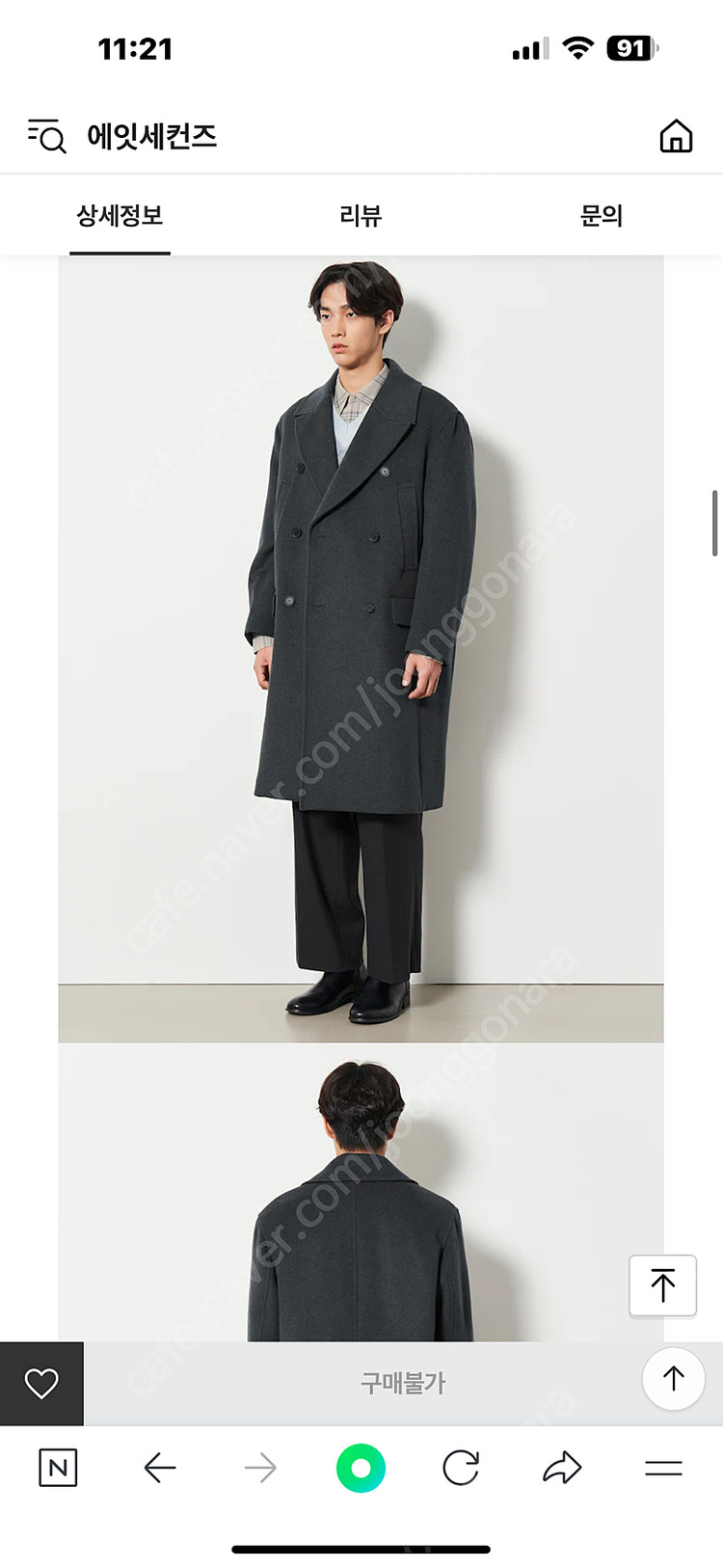 에잇세컨즈 코트!! 급매--8