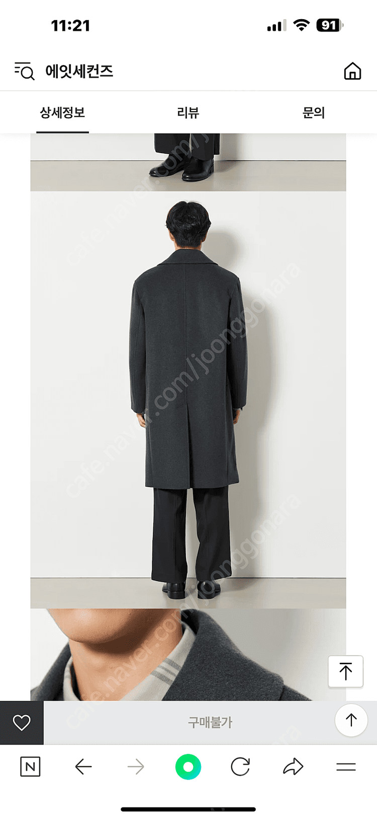 에잇세컨즈 코트!! 급매--9