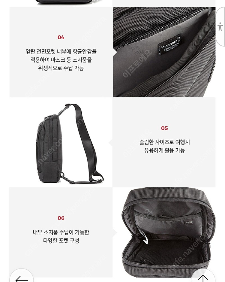 샘소나이트 슬링백/크로스백(HS909002) 팔아요--4