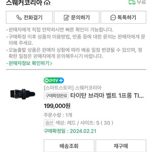 타이탄 브라마 리프팅벨트 S 사이즈 미스로 판매