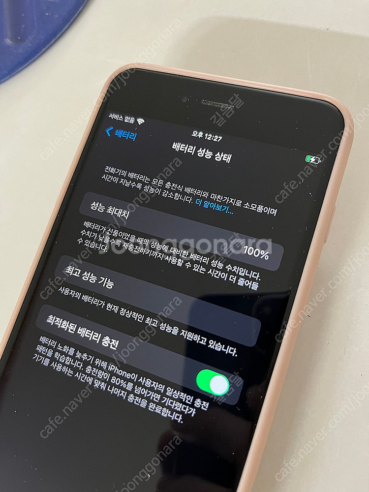 아이폰 6s플러스 128G 깨끗--1