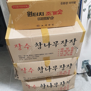 장작20kg 3박스(총60kg)와 차콜팝니다.