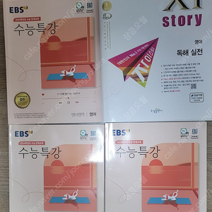 EBS수능특강영어 3권수능만만자이스토리1만원 무료배송 (추가로 영어책더보내드릴게요