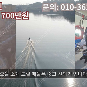 머큐리 60마력 중고매물 - 300시간안됨 매물가격 700만원