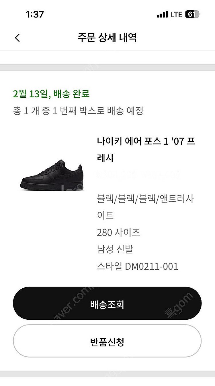 나이키 에어포스 프레시 블랙 280--1