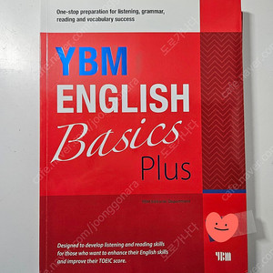 YBM English Basics Plus - 택포 1만원