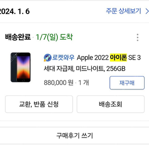 아이폰 SE3