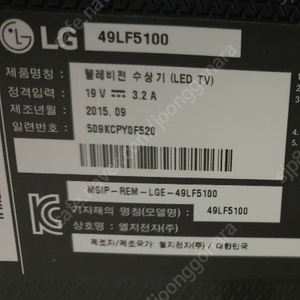 LG 49인치 full HD TV 49LF5100