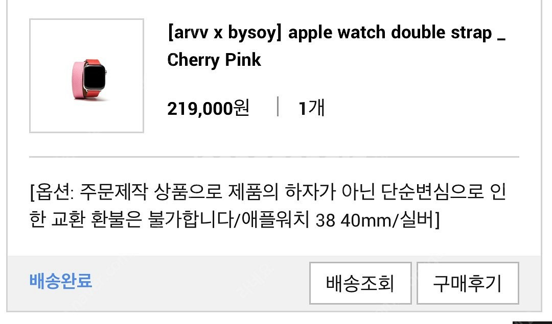 아르브 애플워치 더블스트랩(투톤-체리핑크) 새제품--2