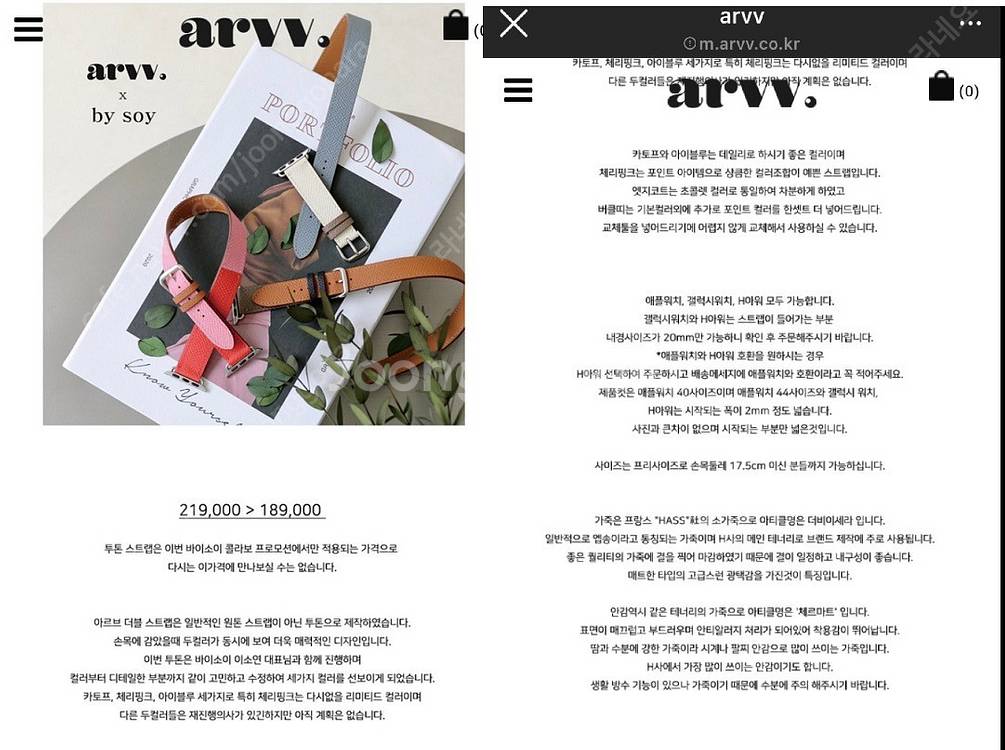 아르브 애플워치 더블스트랩(투톤-체리핑크) 새제품--3