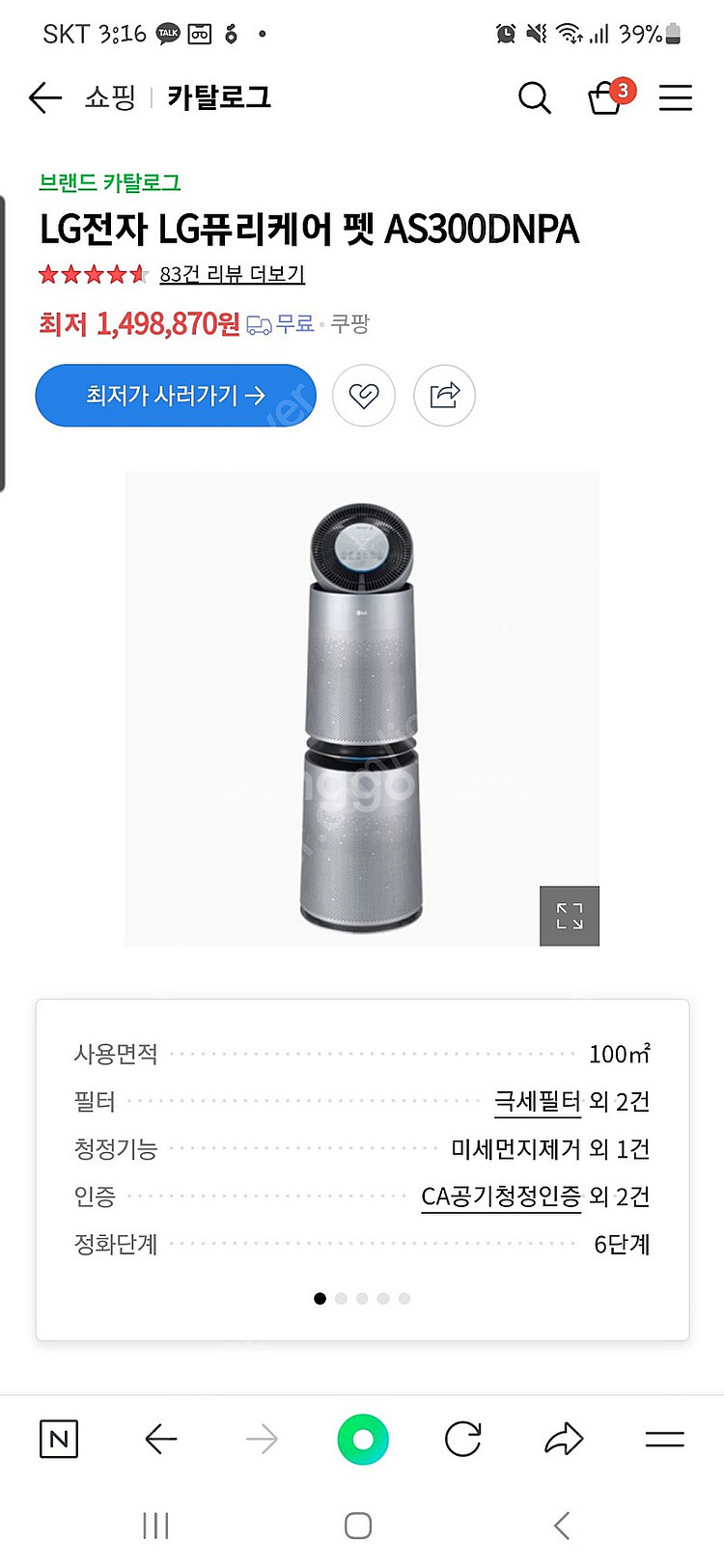 LG퓨리케어 펫 AS300DNPA--2