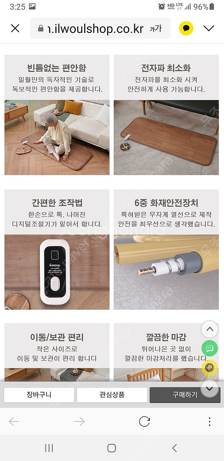 새상품)일월 나노륨 다용도 카본 따사매트 2개 팝니다--1