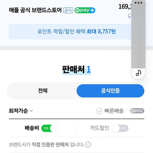 Apple 비츠 스튜디오 버즈 흰색 팝니다.