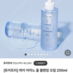 듀이트리 하이아미노 올 클렌징오일 200ml