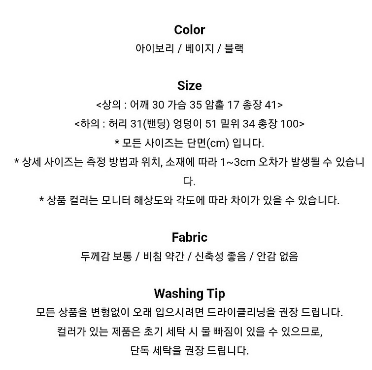 (새상품) 에이블리 꾸안꾸 배색 라인 트레이닝 세트 / 베이지--5