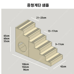 (경기 부천) 반려 동물 원목 계단/스텝 (높이55cm)