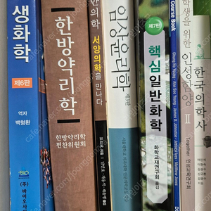 한의대, 의대 전공책 판매