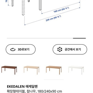 이사 정리 (선반, 식탁, 러그, 갓등, 옷걸이, 라텍스(침대매트릭스) : 이케아 , 까사미아 등 )