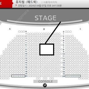 [ 헤드윅 4월 7일(일) 14시 1층 VIP석 연석 / 조정석 회차 ]