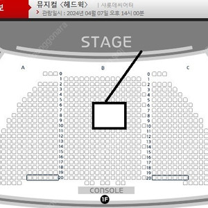 [ 헤드윅 4월 7일(일) 14시 1층 VIP석 연석 / 조정석 회차 ]