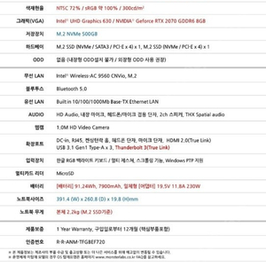 한성 게이밍노트북 팝니다 i7-9750h rtx2070