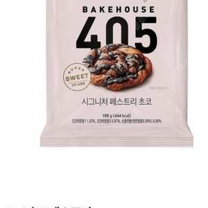 CU 빵405 초코페스트리 600원(66%) 오늘까지 팝니다