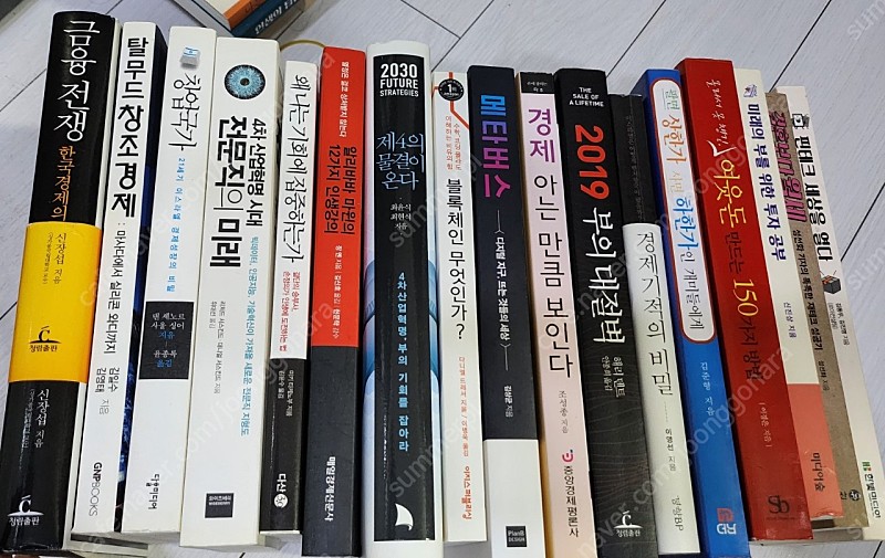주식 경제 메타버스 재테크 서적 도서 단행본 17권 일괄 택포