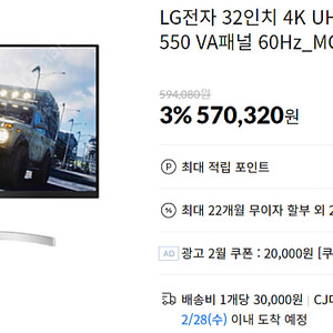 LG 32인치 UHD 4K 모니터 32UN550 26만원에 팝니다 (직거래 우대)