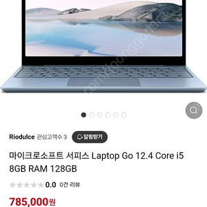 [판매완료]서피스 랩탑 고 / i5, RAM 8G