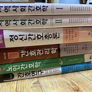 노인간호학 (현문사), 간호연구 제3판 (수문사) , 정신간호총론 제8판 (수문사), 지역사회간호학 개정판 (현문사) 팔아용 ㅎㅎ