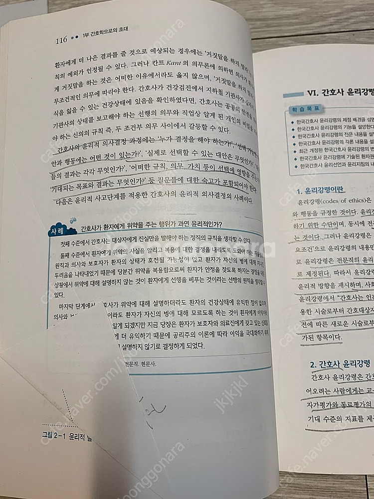 간호학개론--1