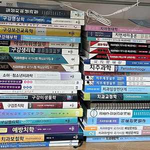 치과위생사 국가고시 요약집 문제집 전공서적 치위생학과 치위생과