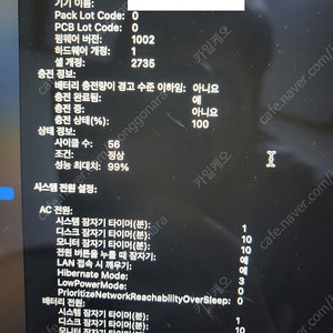 맥북 에어 m1 메모리8g 용량512g 제품 판매합니다 배터리 효율 99%