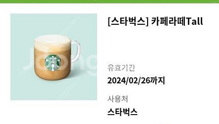 스타벅스 카페라떼 톨사이즈--0