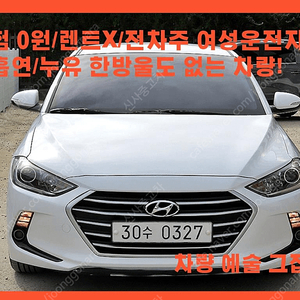 현대아반떼 AD 1.6 e-VGT 스마트 스페셜전액할부 현대중고차