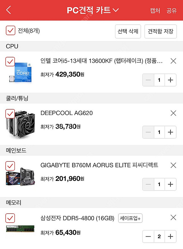 고사양 게이밍 데스크탑 본체 판매합니다.(4070ti)--1