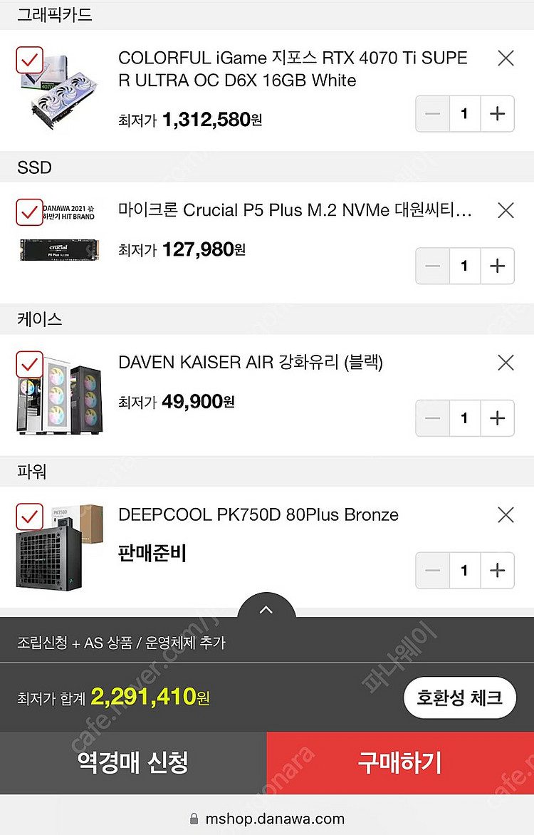 고사양 게이밍 데스크탑 본체 판매합니다.(4070ti)--2
