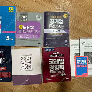 공기업 책 팝니다! (ncs,경영,경제,통전,코레일,토익)