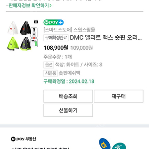 DMC엘리트 맥스 숏핀