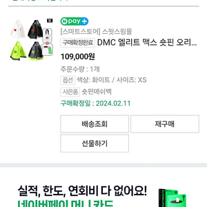 DMC엘리트 맥스 숏핀