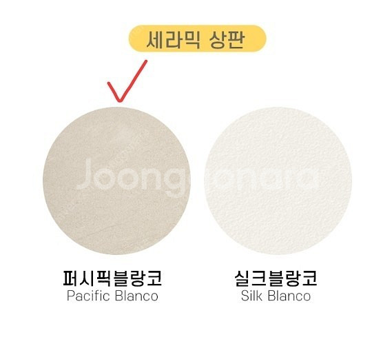 세라믹 식탁세트 스페인 이날코 포세린 퍼시픽블랑--4