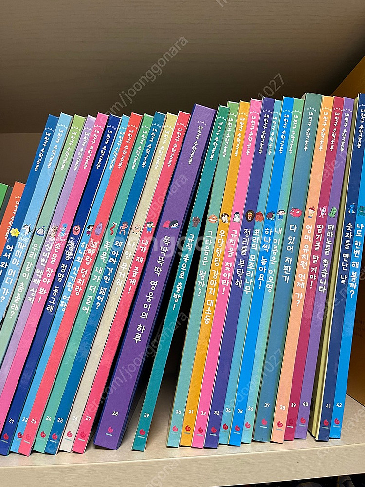 내친구수학공룡--1