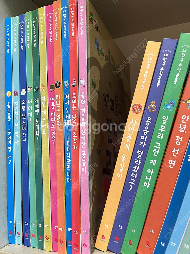 내친구수학공룡--2