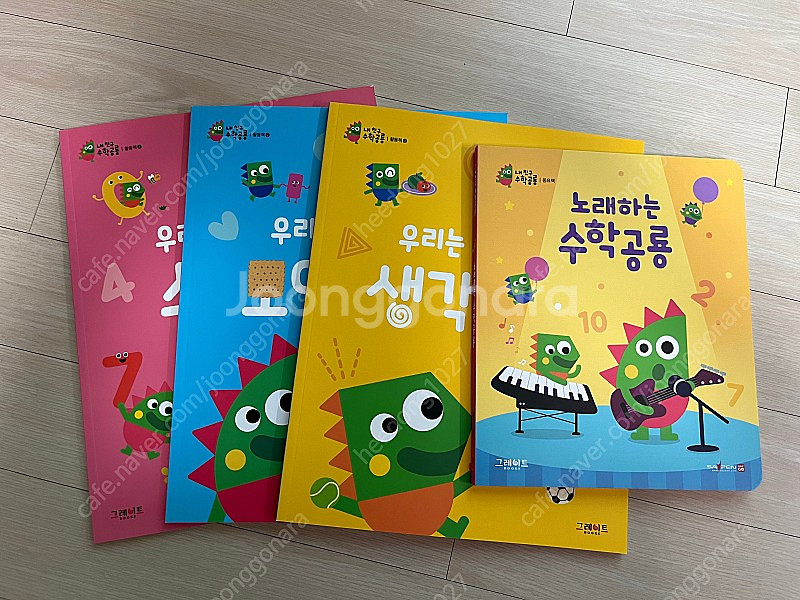 내친구수학공룡--3