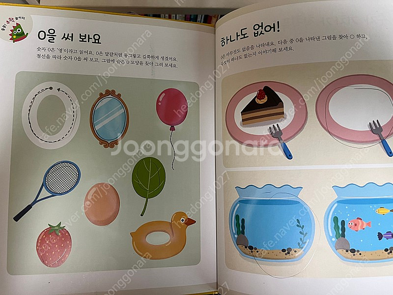 내친구수학공룡--5