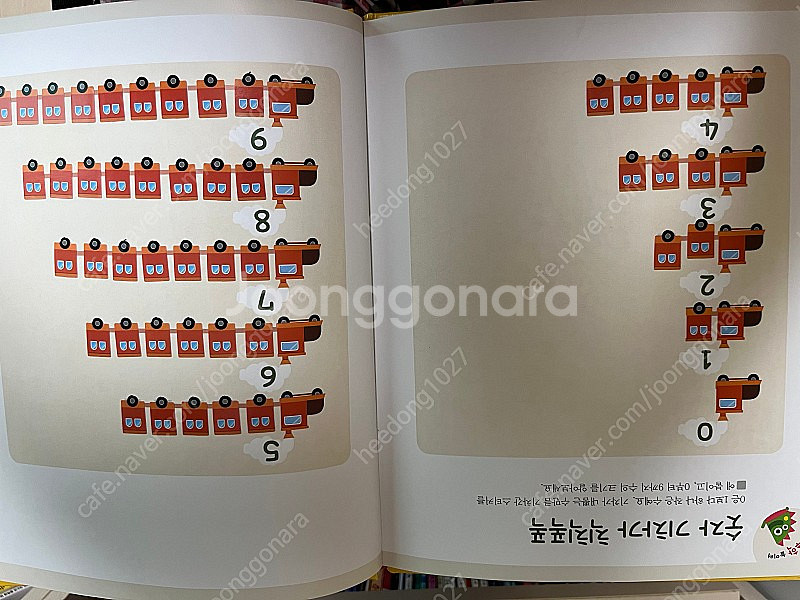 내친구수학공룡--7