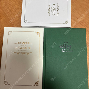 뮤지컬 랭보 2018 DVD, 프로그램북, 대본집 일괄판매