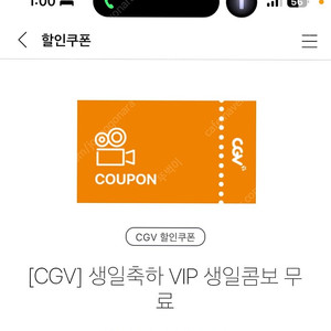 CGV 팝콘 콤보 vip(음료L 음료M 2)