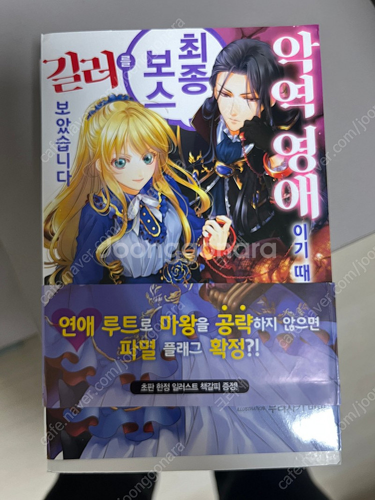 [만화책] 구루구루, 악역영애이기때문에, 그린, G전장...--4