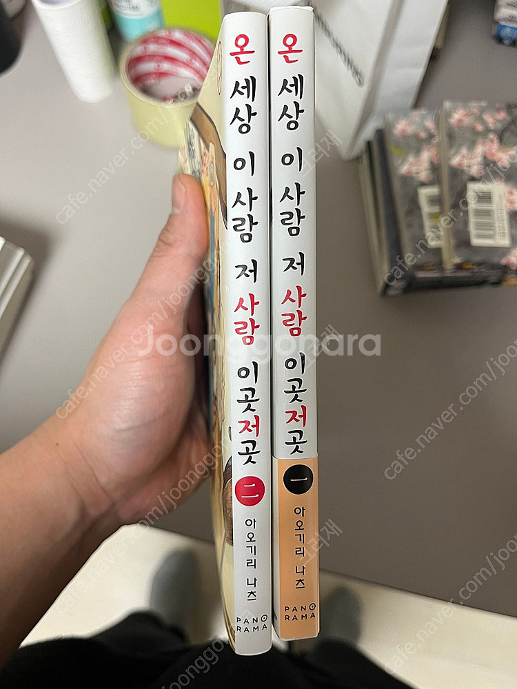 [만화책] 주문배달의 왕자님, 플랫 온세상이사람저사람,...--2